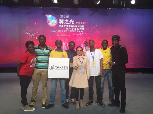 Hebei North University Students Attended the Provincial Ninth Session Chinese Skills Competition for Foreign Students and Teachers