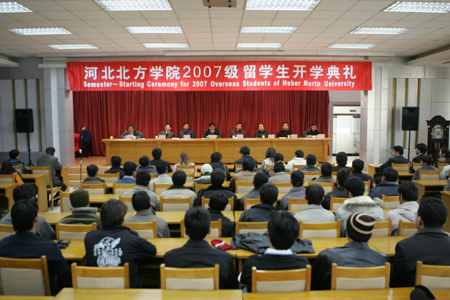 Hebei North University Held a Grand Opening Ceremony of the 2007 Batch